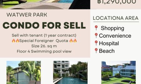 ขายคอนโด - ขายคอนโด พร้อมผู้เช่า Water park condo(Sale with tenant 1 year contract)