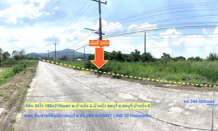 ขายที่ดิน - ขายที่ดิน 24ไร่ หน้ากว้าง 180เมตร ลึก 210เมตร ตำบลบ้านบึง อำเภอบ้านบึง ชลบุรี ที่ดินวิวภูเขา ห่างจากถนนชลบุรี-บ้านบึง(ทล.344)500เมตร