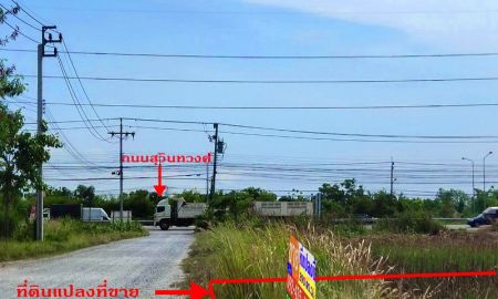 ขายที่ดิน - ที่ดิน 290 ตร.ว. ซ.สุวินทวงศ์ 57 ตรงข้ามฮาราจูกุไทยแลนด์ ห่างถนนสุวินทวงศ์เพียง 50 เมตร