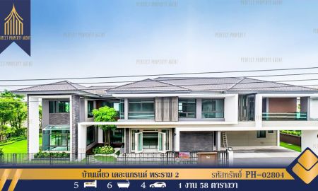 ขายบ้าน - บ้านเดี่ยว The Grand Rama II (เดอะแกรนด์ พระราม 2) บ้านใหม่มาก แปลงมุม Modern Style