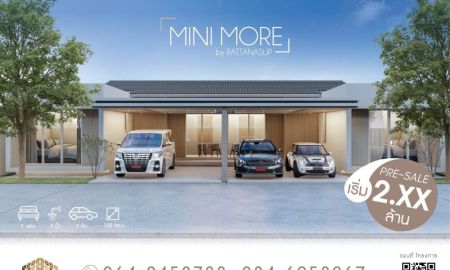 ขายบ้าน - ขายบ้านแฝดพรีเมี่ยม สไตล์มินิมอล์โครงการ MINI MORE by RATTANASUP