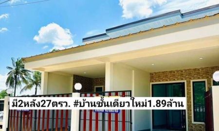 ขายบ้าน - ฝันให้เป็นจริง ขายบ้านชั้นเดียวใหม่ 27ตรว. 2นอน 2น้ำ 1จอดรถ สามแยกท่าท้อนบางแฟบซอย19 อำเภอหาดใหญ่ ขาย1.89ล้านบาท มี2หลัง