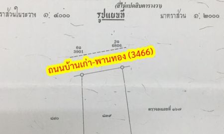 ขายที่ดิน - ขายที่ดิน 4 ไร่ ถมแล้ว ติดถนนหลักบ้านเก่า-พานทอง(3466) นิคมอมตะนคร ชลบุรี