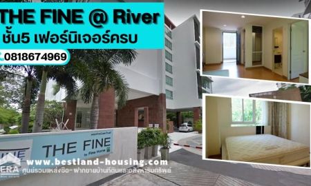 ขายคอนโด - ขายคอนโด THE FINE @ River 57.71 ตรม. ชั้น5 เฟอร์นิเจอร์ครบ ใกล้BTSตากสินเพียง500เมตร