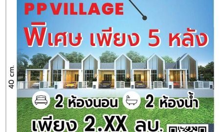 ขายบ้าน - 5 หลังเท่านั้น บ้านสร้างใหม่ โครงการ PP VILLAGE 2 นอน 2 น้ำ อ.เมือง จ.ระยอง