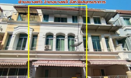 ขายบ้าน - ขายทาวน์โฮม 3 ชั้น บ้านกลางเมือง บริติชทาวน์ ศรีนครินทร์ (Baan Klang Muang British Town Srinakarin) ใกล้รถไฟฟ้าสายสีเหลือง
