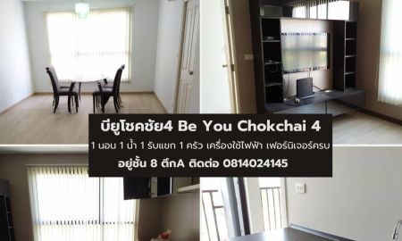 ขายคอนโด - บียูโชคชัย4 คอนโด ชั้น 8 สามห้องติดกัน 85 ตารางเมตร 3.6 ล้าน Be You Chokchai 4
