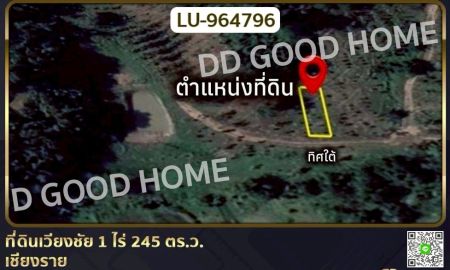 ขายที่ดิน - ที่ดินเวียงชัย 1 ไร่ 245 ตร.ว. เชียงราย ใกล้ที่ว่าการอำเภอเวียงเชียงรุ้ง