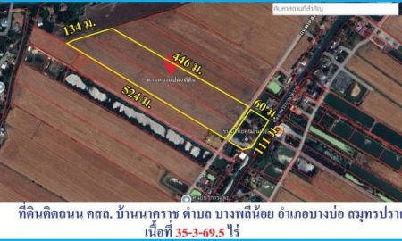 ขายที่ดิน - ขายถูกที่ดินติดถนน คสล. บ้านนาคราช ต.บางพลีน้อย อ.บางบ่อ จ.สมุทรปราการ หน้าที่ดินกว้าง 111 ม. ยาว 524 ม.