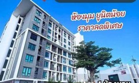 ขายคอนโด - ขาย กิฟท์ คอนโด บ่อวิน (Gift Condo Bowin)ศรีราชา ชลุบรี ห้องมุม วิวสวย เฟอร์ฯครบ ยูนิตน้อย ห้องใหญ่ #ราคาต่ำกว่าทุน เพียง 1.55 ล้าน