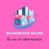 Muangkaew House