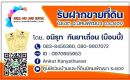 Anirut ที่ดินระรอง (ศูนย์รวมบ้านและที่ดิน นิคมพัฒนา ระยอง)