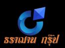 Chan Chawraingoen (ธราฌาน กรุ๊ป)