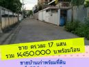 ขายที่ดิน - ขายที่ดินพร้อมบ้านเก่าซอยปรีดี 42 แยก 6