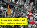 ให้เช่าอาคารพาณิชย์ / สำนักงาน - ให้เช่าด่วน! สำนักงานกว้างขวาง ดูดี มีระดับ พร้อมที่ดิน 1 ไร่ ติดถนนพญาไท 5 นาทีถึง BTS และ Airport link