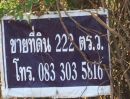 ขายที่ดิน - ที่ดินเปล่า ตำบลคลองหก อำเภอคลองหลวง ปทุมธานี 222 ตรว.