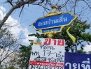 ขายที่ดิน - ขายที่ดินถมแล้ว เนื้อที่ 17 ไร่ ติดถนนสายชนบท ต. สาริกา นครนายก