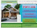 ขายบ้าน - The SPLP Huahin เดอะเอสพีแอลพีหัวหิน)ราคาถูกมาก