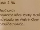 ขายบ้าน - ขายบ้านเดี่ยว พร้อมผู้เช่า 28,000 บาท เดอะเซนโทร รามอินทรา THE CENTRO RAMINDRA ใกล้แฟชั่นไอส์แลนด์