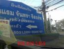 ขายที่ดิน - ขายที่ดินในซอยสุวรรณศร 3 ในเขตเทศบาลเมืองนครนายก หลังศาลากลางจังหวัดนครนายก จำนวน 2 ไร่