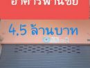 ขายอาคารพาณิชย์ / สำนักงาน - ขายอาคารพาณิชย์ 3 ชั้นครี่ง หมู่บ้านภัทรนิเวศน์ ลากูน บางบัวทอง ใกล้กรมที่ดินบางบัวทอง