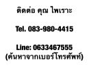 ขายบ้าน - ขาย บ้านเอื้ออาทรรังสิต คลอง 10/2 (Baan Eua Arthorn Rangsit Klong 10/2)