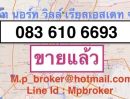 ขายที่ดิน - ที่ดินติดถนนรัชดารามอินทรา ใกล้รถไฟฟ้าแฟชั่นไอส์แลนด์ 083 610 6693