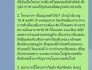 ขายที่ดิน - ขายที่ดินเชียงราย 383ไร่ อ.ขุนตาล โครงการริมอิงคันทรีคลับ 