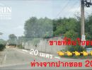 ขายที่ดิน - ขายที่ดิน สามพราน ซ.12 ขนาด 329 ตร.ว. ติดถนนคอนกรีต 8 เมตร ใกล้โลตัส ใกล้ถนนเพชรเกษม (คุณเจี๊ยบ )