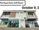 ขายบ้าน - ขายบ้านใหม่ในสนามกอล์ฟรอยัลเจมส์ Royal Gems Golf นครปฐม