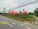ขายที่ดิน - R054-050 ขายที่ดิน 2 ไร่ ติดถนนเพชรเกษม แเละทางหลวงเทศบาล อ.เขาย้อย จ.เพชรบุรี