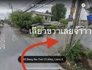 ขายที่ดิน - ขายด่วน ที่ดินเปล่า ซอยบางนา-ตราด13 แยก4 ขนาด 91 ตร.ว.