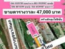 ขายที่ดิน - ขายที่ดิน 4ไร่ 2งาน 68ตารางวา เสรีไทย65 คันนายาว กรุงเทพมหานคร