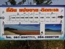 ขายที่ดิน - ขายที่ดิน ติดทะเล กุยบุรี ประจวบฯ เนื้อที่ 200 ตารางวา