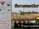 ขายที่ดิน - ขายที่ดินแปลงใหญ่ 61 ไร่ 80 ตร.ว. พื้นที่ติดถนนคอนกรีต ผังสีเขียว ใกล้ตลาด