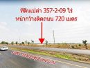 ขายที่ดิน - ที่ดินเปล่า 357-2-09 ไร่ หน้ากว้างติดถนน 720 เมตร เส้น กบินทร์บุรี-สระแก้ว (ถนนสุวรรณศร) เขตอุตสาหกรรม และเส้นทางขนส่ง AEC ต.บ่อทอง อ.กบินทร์บุรี จ.ปร