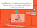 ขายที่ดิน - ที่ดิน 1-0-0 ไร่ พร้อมบ้านเดี่ยว ซ.แจ้งวัฒนะ 10 แยก 9-1-5