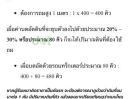 ขายที่ดิน - ขายที่ติดถนนสุขสวัสดิ์ 78 ซอย 14 เนื้อที่ 102 ตร.ว. ใกล้รถไฟฟ้าสายสีม่วงใต้