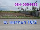 ให้เช่าที่ดิน - For Rent ให้เช่าที่ดินเปล่าถมแล้ว เนื้อที่ 1 ไร่ ซอยแพรกษา 10/2