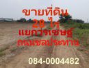 ขายที่ดิน - ขายที่ดินเปล่า เนื้อที่ 28 ไร่ สี่แยกวรเชษฐ์ จ. พระนครศรีอยุธยา