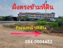 ขายที่ดิน - ขายที่ดินเปล่า เนื้อที่ 28 ไร่ สี่แยกวรเชษฐ์ จ. พระนครศรีอยุธยา