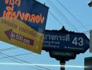 ขายที่ดิน - ขายที่ดิน 3 ไร่ ถมแล้ว ในซอย บางกระดี่ 43 ใน ม.ธารา ทำเลดี การเดินทางเข้า-ออกสะดวก