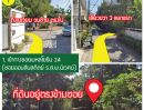 ขายที่ดิน - ขายที่ดินเปล่าซอยพหลโยธิน 24 เนื้อที่ 3 ไร่ จอมพล, จตุจักร ใกล้รถไฟฟ้า BTS พหลโยธิน 24 ทำโครงการหมู่บ้านจัดสรร Luxury