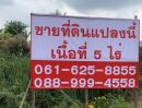 ขายที่ดิน - ขายที่ดิน 5 ไร่ ทรงสี่เหลี่ยมผืนผ้า หน้าที่ดิน ติดถนนศาลายา