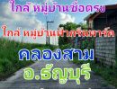 ขายที่ดิน - ขายที่ดิน เนื้อที่ 20 ไร่ ซอยรังสิต-นครนายก 70 ใกล้เทศบาลตำบลบึงยี่โถ คลองสาม