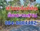 ขายที่ดิน - ขายที่ดินเปล่า เนื้อที่ 1 ไร่ หมู่บ้านเคซี การ์เด้นท์ ซอยนิมิตใหม่ 40