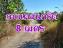 ขายที่ดิน - ขายที่ดินเปล่า เนื้อที่ 1 ไร่ หมู่บ้านเคซี การ์เด้นท์ ซอยนิมิตใหม่ 40