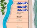 ขายที่ดิน - หาดตะวันฉาย (ติดหาดทุกแปลง) 4 แปลงสุดท้าย ????ที่ดินอยู่ในเขต : หาดตะวันฉาย ต.ละแม อ.ละแม จ.ชุมพร ที่ดินสวยๆ ติดถนนและชายหาดส่วนตัว / สู่อ่าวไทย
