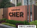 ขายคอนโด - Chambers Cher รัชดา-รามอินทรา คอนโด Low Rise อารมณ์บ้าน บนถนนรัชดา-รามอินทรา ใกล้ Fashion Island จาก SC ASSET