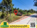 ขายที่ดิน - ขายที่ดินขนาด 211 ตร.ว. เดินทางสะดวก เหมาะสำหรับปลูกสร้างบ้าน ซอยเยื้องฟาร์มฮัก ป.อุบล บ้านทุ่งเกษม